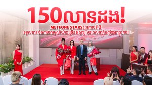Metfone Stars រដូវកាលទី 2 ផ្ទុះអ្នកទស្សនា 150 លានដង បន្ទាប់ពីចាប់ផ្តើមជាង 5 សប្តាហ៍