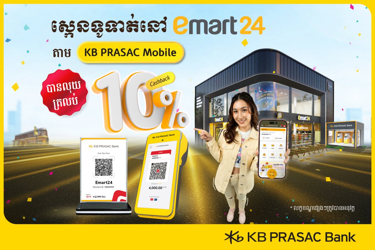 PR_EMART24 Cashback Promotion
