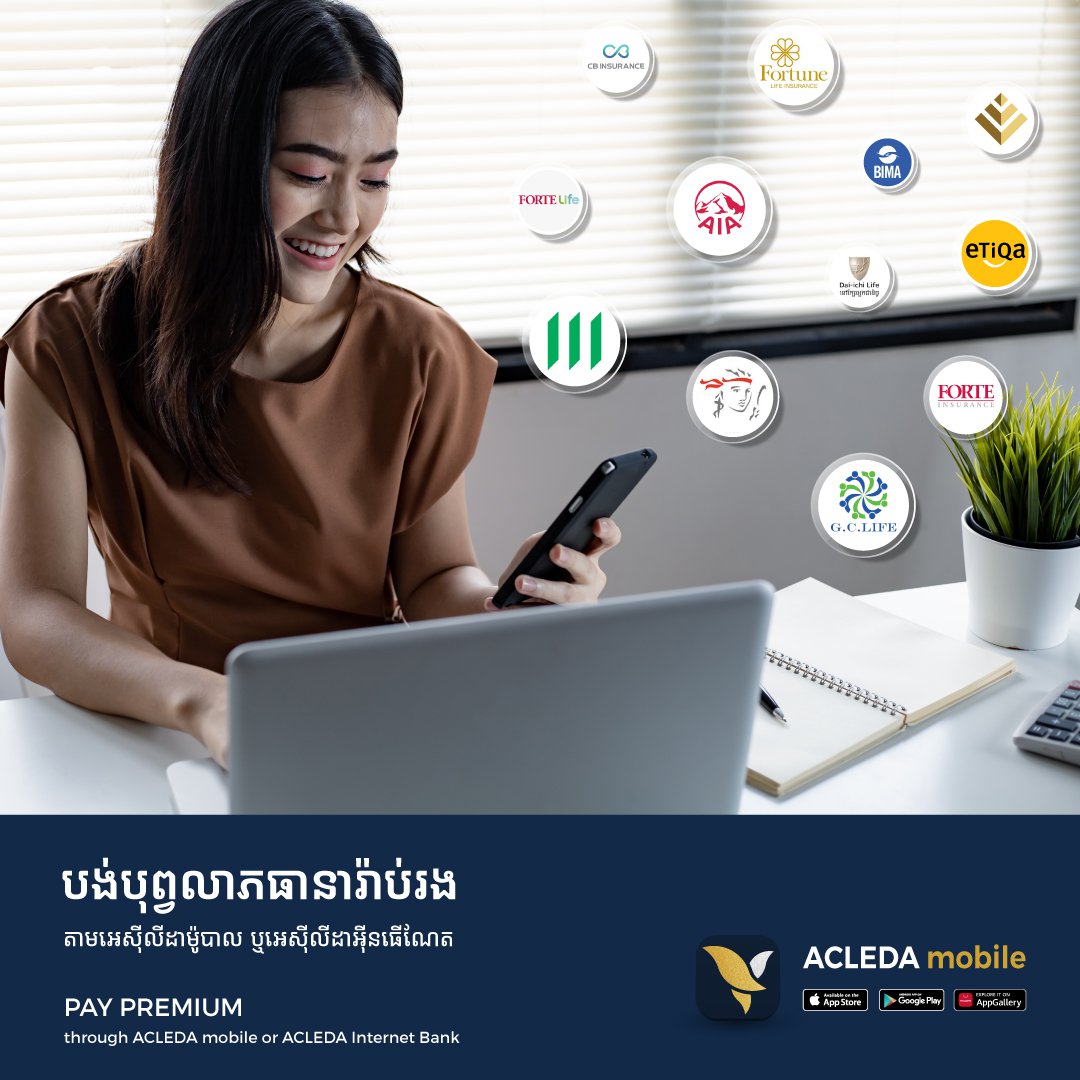 បង់បុព្វលាភធានារ៉ាប់រងតាមអេស៊ីលីម៉ូបាល ឬអេស៊ីលីដាអ៊ិនធើណែត កាន់តែងាយស្រួល និងចំណេញពេលវេលា