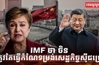 វិស័យសេដ្ឋកិច្ច