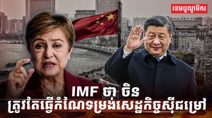 វិស័យសេដ្ឋកិច្ច