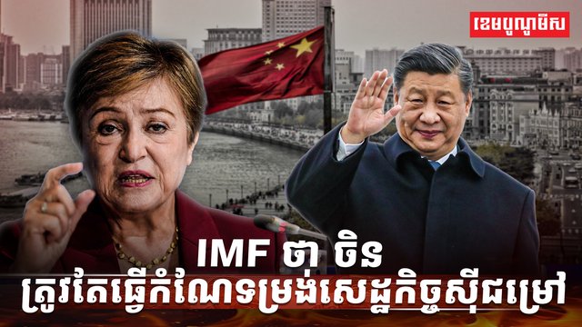 វិស័យសេដ្ឋកិច្ច