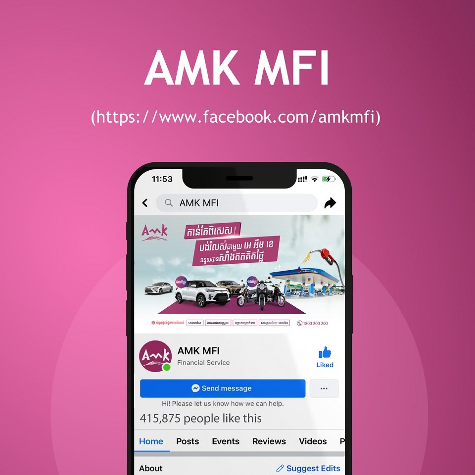 កាន់តែពិសេស! បង់រំលស់ជាមួយ អេ អឹម ខេ ទទួលបានសាំងឥតគិតថ្លៃ