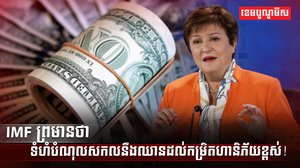 វិស័យសេដ្ឋកិច្ច