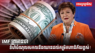 វិស័យសេដ្ឋកិច្ច