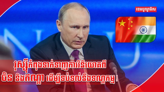 ការវិនិយោគ