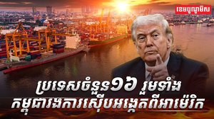 វិស័យពាណិជ្ជកម្ម