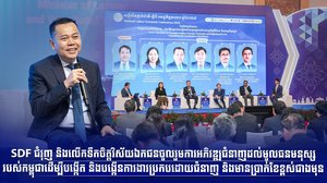 SDF ជំរុញ និងលើកទឹកចិត្ដវិស័យឯកជនចូលរួមការអភិវឌ្ឍជំនាញដល់មូលធនមនុស្សរបស់កម្ពុជាដើម្បីបង្កើត និងបង្កើនការងារប្រកបដោយជំនាញ និងមានប្រាក់ខែខ្ពស់ជាងមុន