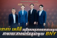 ធនាគារ អេស៊ា-ប៉ាស៊ីហ្វិក ឌីវេឡុបមេន (ធនាគារ អេភីឌី)