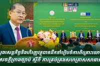 ក្រសួងសេដ្ឋកិច្ចនិងហិរញ្ញវត្ថុ