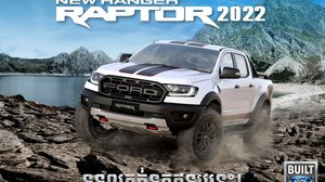Ford Ranger Raptor ស៊េរីថ្មីឆ្នាំ 2022 បើកទទួលការកក់ជាផ្លូវការ!