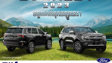 Ford Everest ស៊េរីថ្មីឆ្នាំ 2023