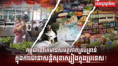 វិស័យកសិកម្ម