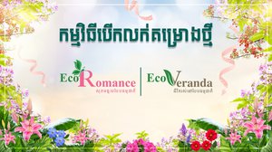 ខុនដូ ដឹស្តា ប៉ូឡារីស 23 និងក្រុមហ៊ុន POINTER Property បានចុះហត្ថលេខាលើភាពជាដៃគូលក់ និងជួលផ្តាច់មុខ
