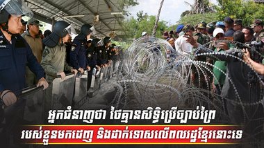 ច្បាប់អន្តរជាតិ