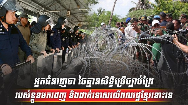 ច្បាប់អន្តរជាតិ