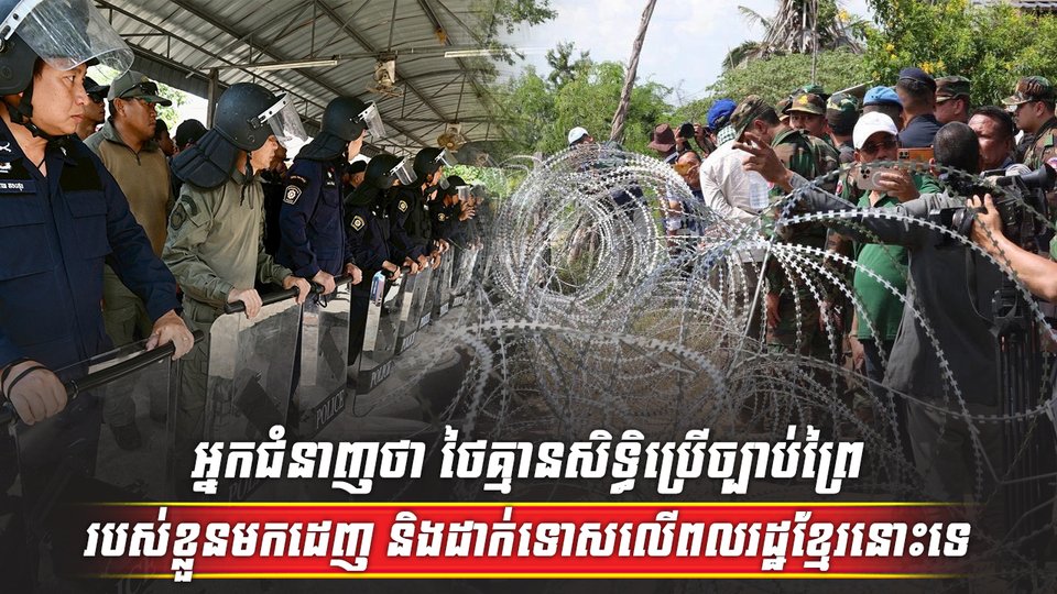 ច្បាប់អន្តរជាតិ