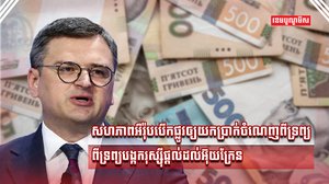 ហិរញ្ញវត្ថុរុស្ស៊ី