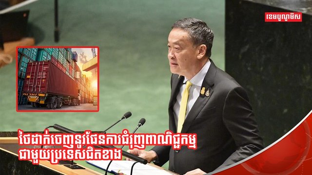 វិស័យពាណិជ្ជកម្ម