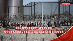 ព្រឹទ្ធសភាអាម៉េរិក