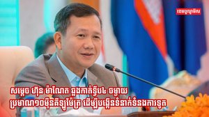 រាជរដ្ឋាភិបាល នីតិកាលទី៧