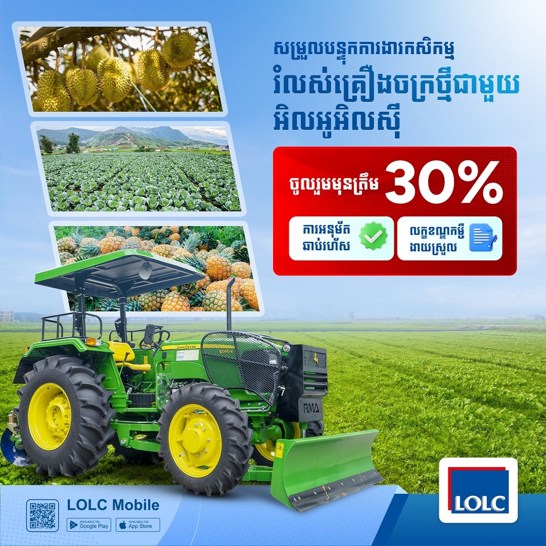 Tractor Loan copy