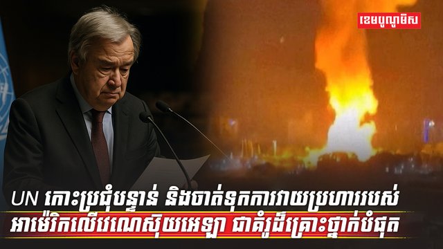 អាម៉េរិក-វេណេស៊ុយអេឡា