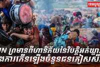 សន្តិសុខស្បៀង