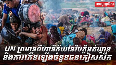 សន្តិសុខស្បៀង