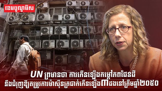 កម្តៅភពផែនដី