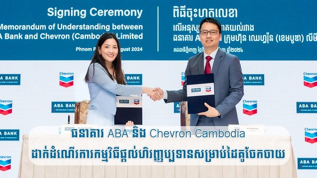 ធនាគារ ABA និង Chevron Cambodia ដាក់ដំណើរការកម្មវិធីផ្ដល់ហិរញ្ញប្បទានសម្រាប់ដៃគូចែកចាយ