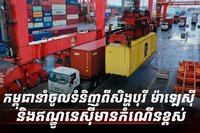 វិស័យពាណិជ្ជកម្ម