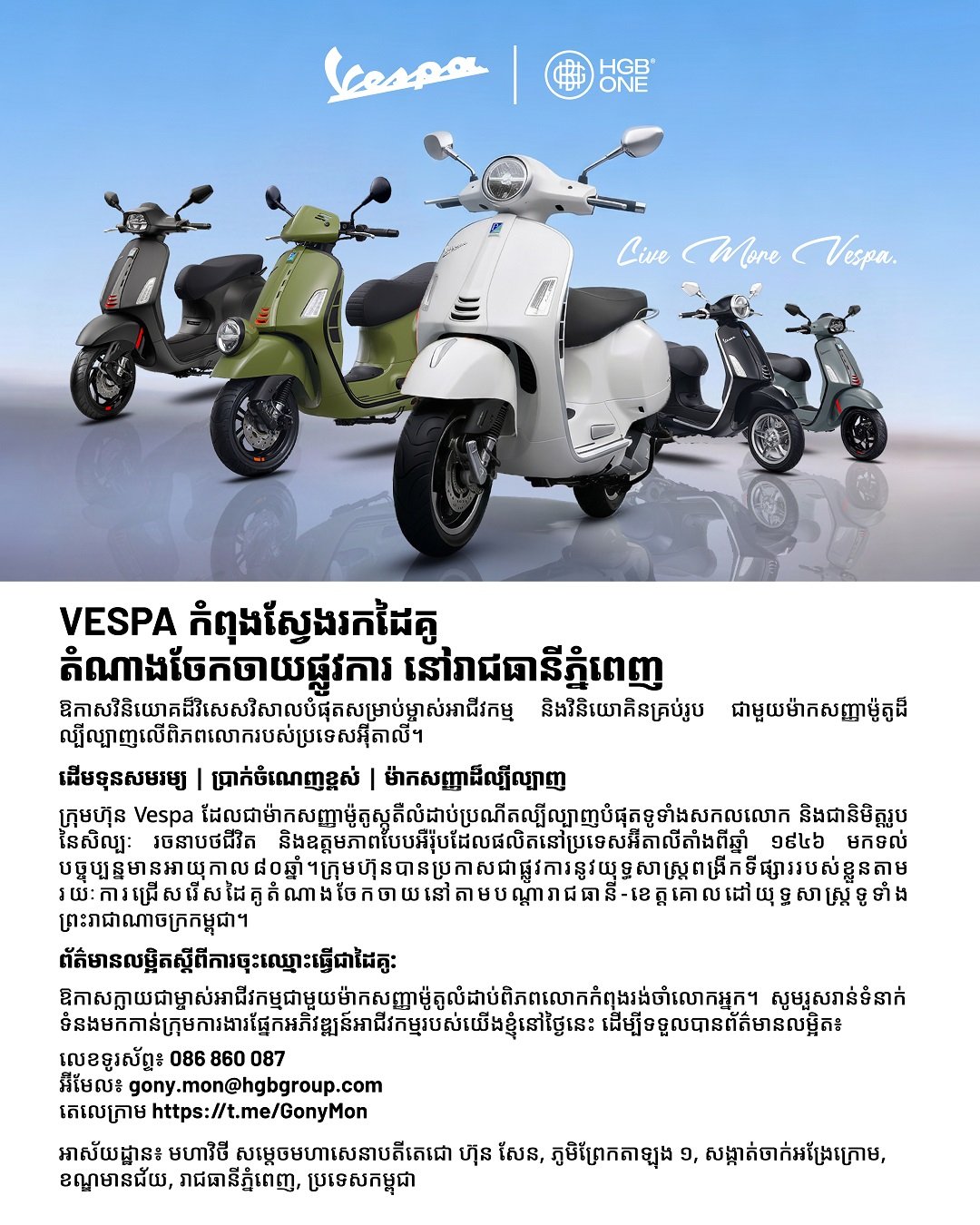 Vespa Dealer Recruitments