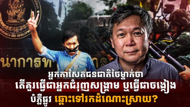 អ្នកសារព័ត៌មាន