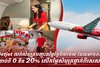 ** ប្រូម៉ូសិននេះផ្តល់ជូនជាពិសសសម្រាប់អ្នកធ្វើដំណើរពីប្រទេសកម្ពុជាលើផ្លូវហោះហើរសៀមរាប-ហាណូយ