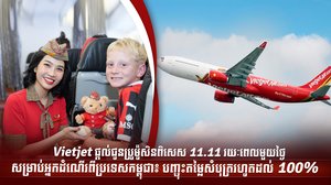 *ផ្តល់ជូន eSIM មានទិន្នន័យឥតគិតថ្លៃ និងសម្រាប់អ្នកធ្វើដំណើរពីសៀមរាប-ហាណូយ និងគោលដៅជាច្រើនទៀត