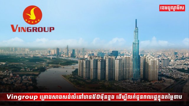 វិស័យអចលនទ្រព្យ