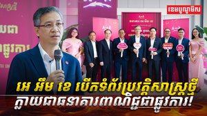 គ្រឹះស្ថានមីក្រូហិរញ្ញ