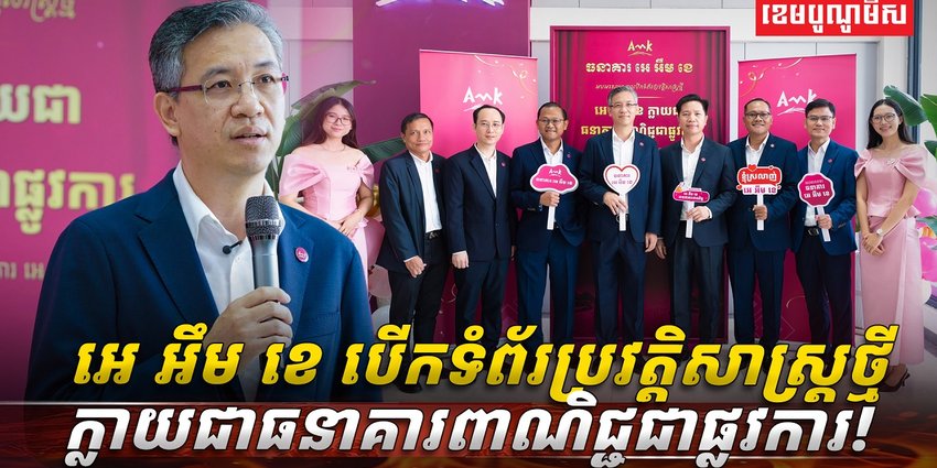 គ្រឹះស្ថានមីក្រូហិរញ្ញ