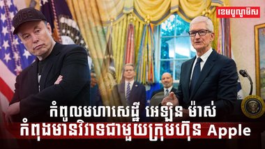 វិស័យ បច្ចេកវិទ្យា