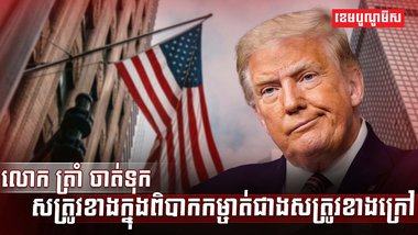 វិស័យការពារជាតិ