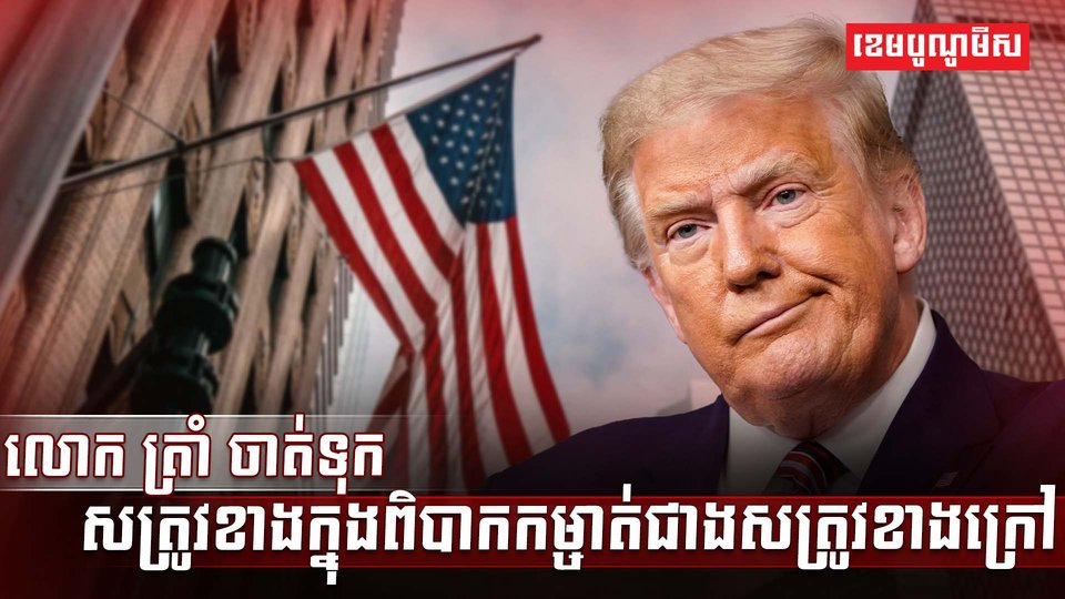 វិស័យការពារជាតិ