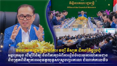 ឯកឧត្តម វង្សី វិស្សុត