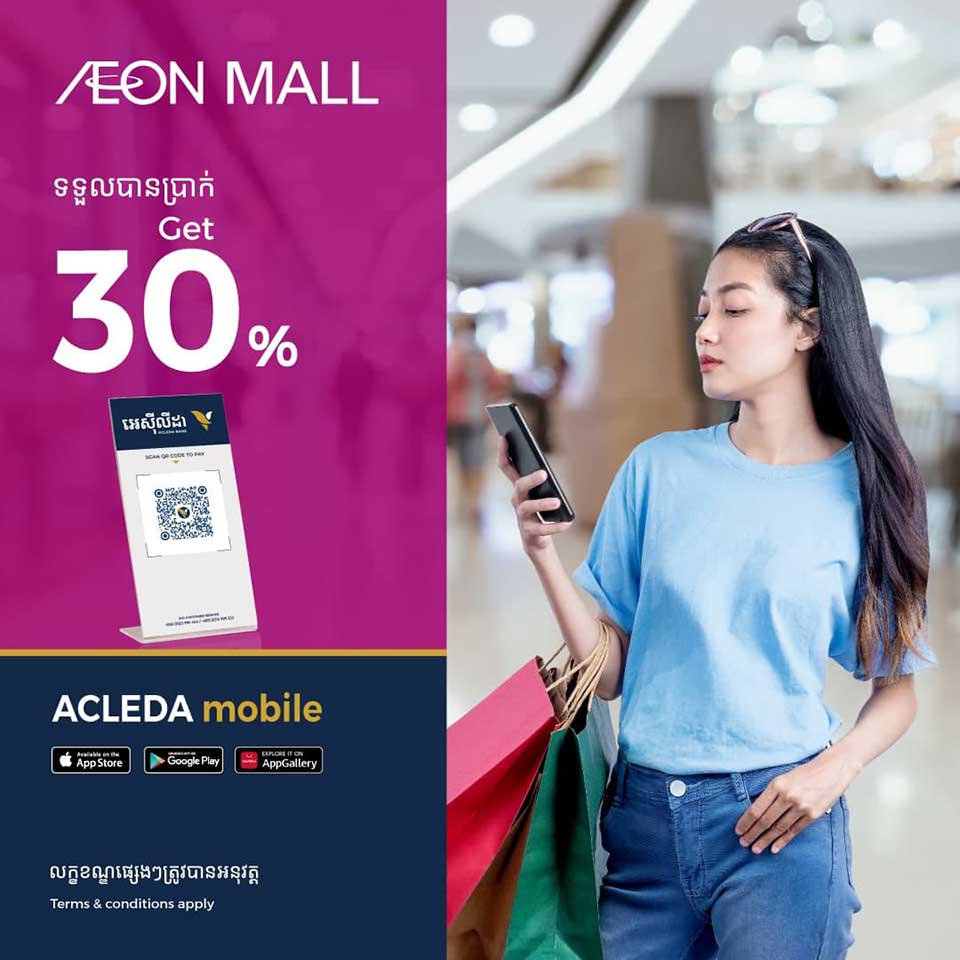 តោះ​ ដើរផ្សារ ! សប្បាយ​នឹង​ការបញ្ចុះ​តម្លៃ​ជាមួយ​អេស៊ីលីដាម៉ូបាល