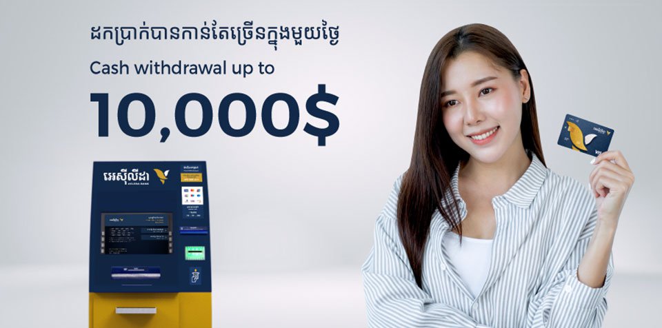 កាន់តែអស្ចារ្យ! អេធីអឹម អេស៊ីលីដា ដកប្រាក់បានច្រើនរហូតដល់ ១ម៉ឺនដុល្លារ ឬ ៤០លានរៀល