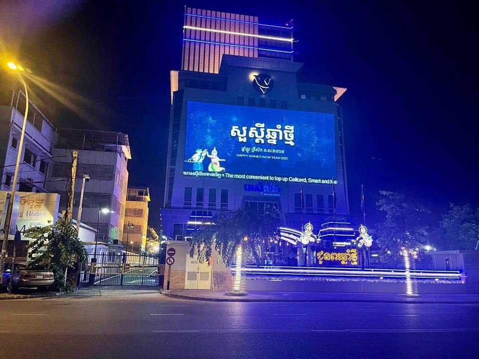 ការិយាល័យ​កណ្ដាល ធនាគារ អេស៊ីលីដា នាពេលរាត្រី ។