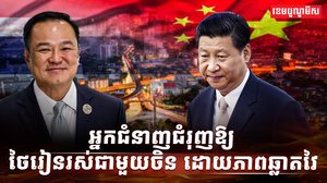 វិស័យពាណិជ្ជកម្ម