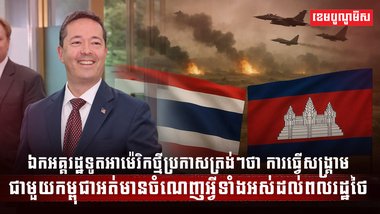 សហរដ្ឋអាម៉េរិក