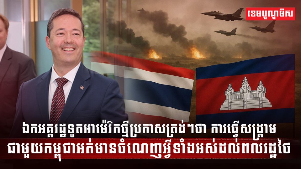 សហរដ្ឋអាម៉េរិក