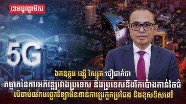 ឯកឧត្តម វង្សី វិស្សុត